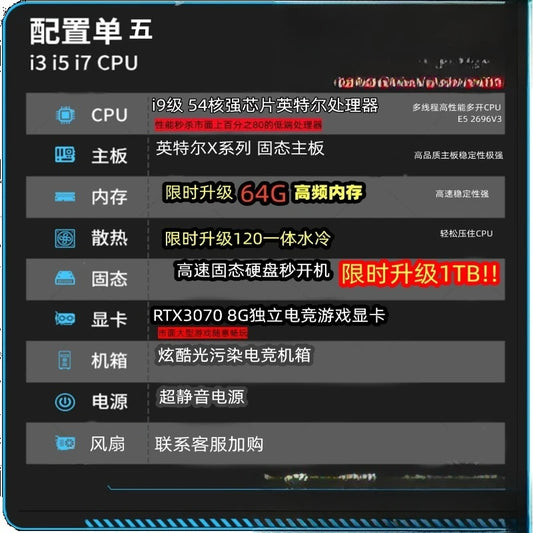High-end i5-level DIY desktop assembly computer game console, a full set of live office super water-cooled home computers