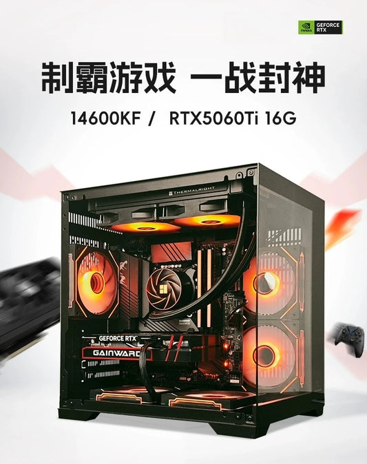 RTX5060Ti computer host, black myth 14600KF/5060 assembled computer 4060tiDIY desktop host