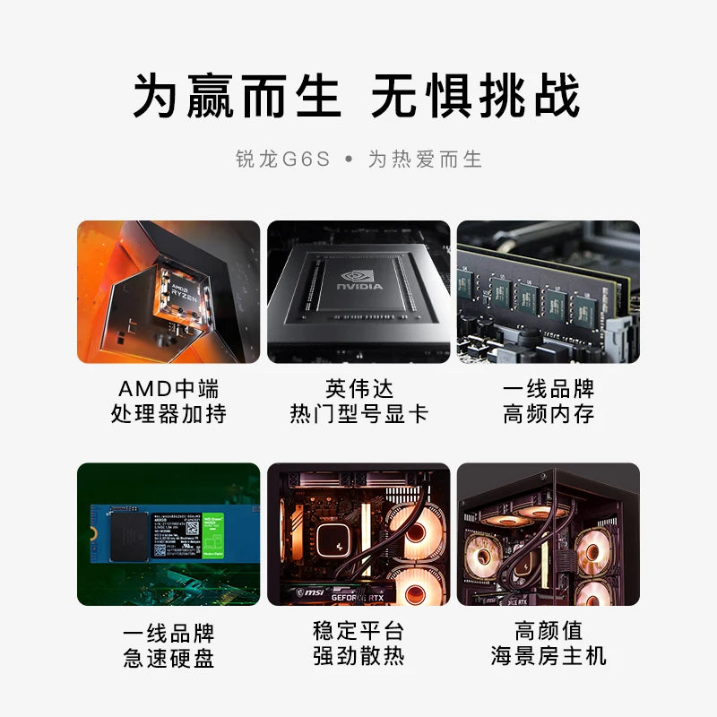 R5 5600/RX7650GRE/RTX3050/3060/5060 graphics card game computer